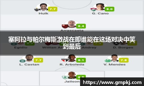 acMilan